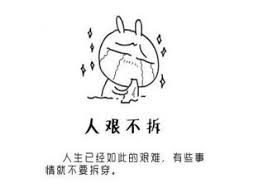 搞笑经典笑话故事大全笑破你的肚子痛